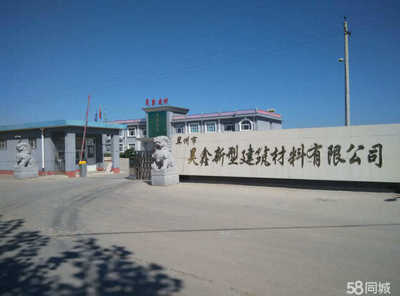 冀州市昊鑫新型建筑材料有限公司 引領(lǐng)綠色建材銷售新風(fēng)尚