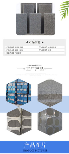 A級發(fā)泡水泥板 革新建筑節(jié)能與安全的高效建筑材料